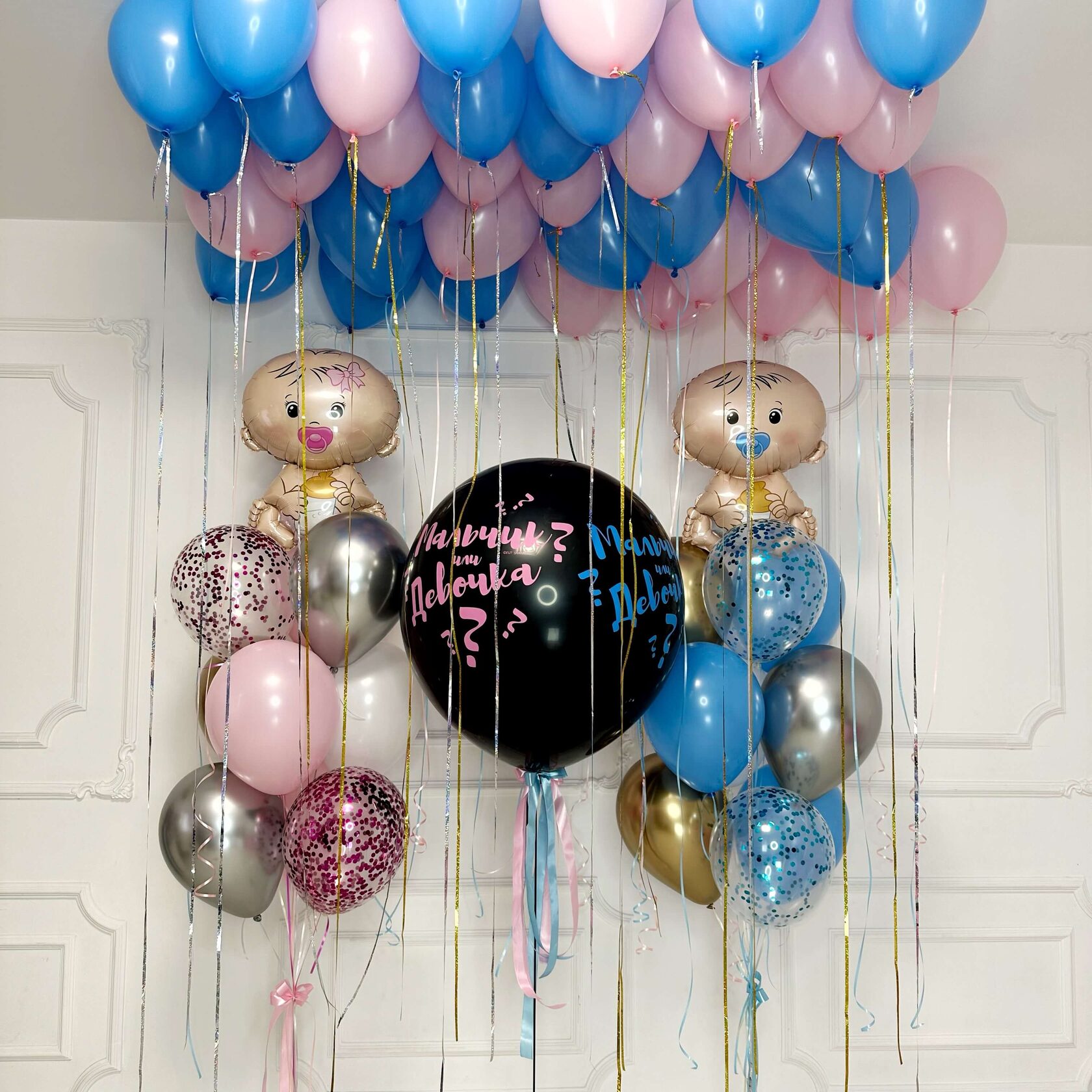 Композиция шаров для гендер пати "Малыши"