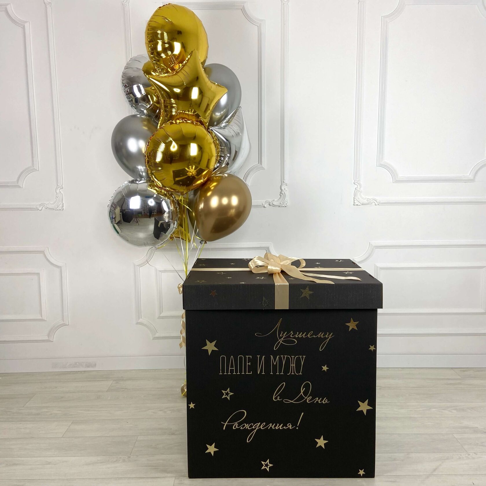 Коробка с шарами "Для мужчин"