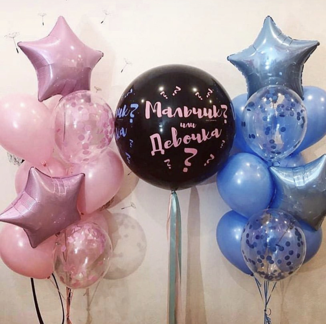Шар для гендер вечеринки "Девочка или мальчик"