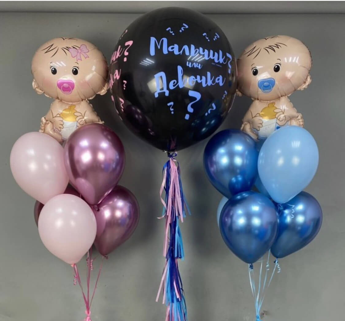 Шары для гендер-пати "Малыши"