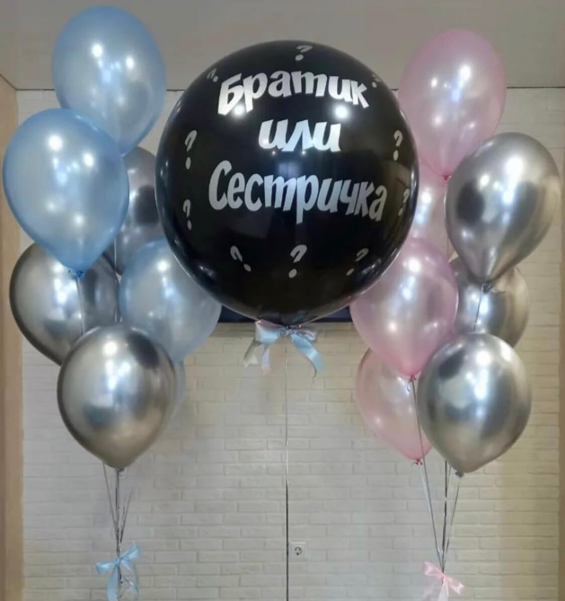 Шары для гендер-пати "Сильвер"