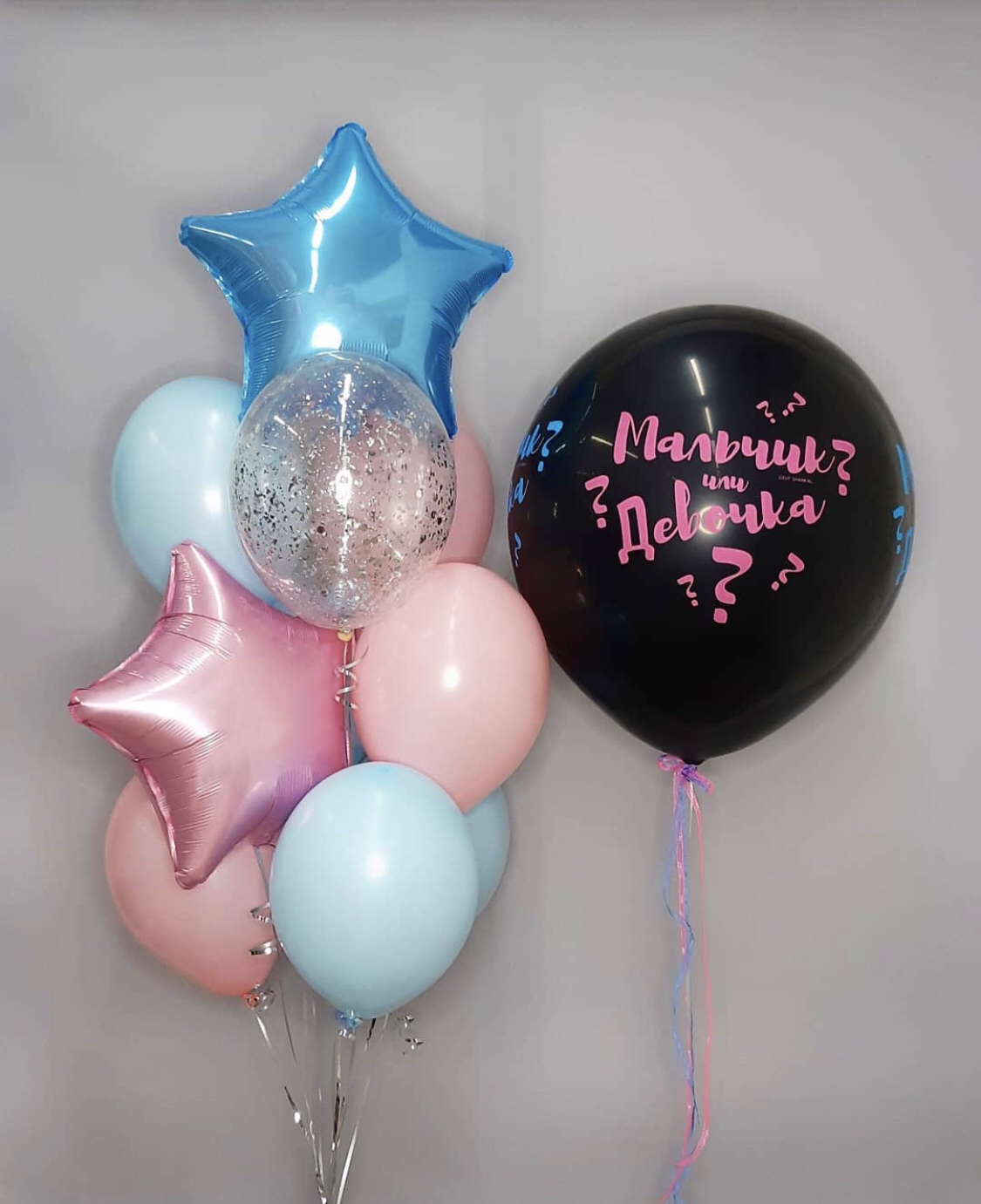 Шар для гендер-пати "Со звездами"
