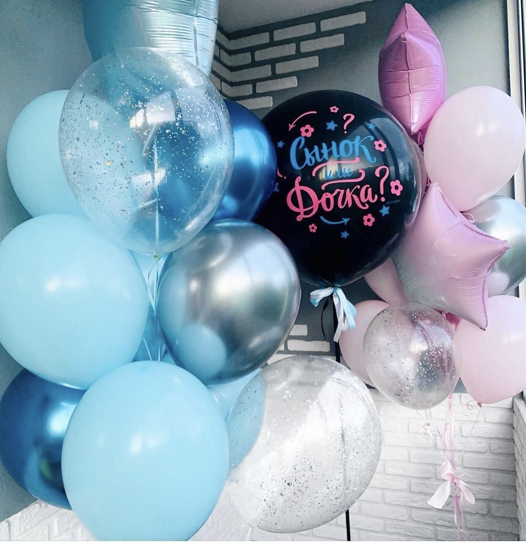 Шар для гендер вечеринки "Сынок или дочка?"