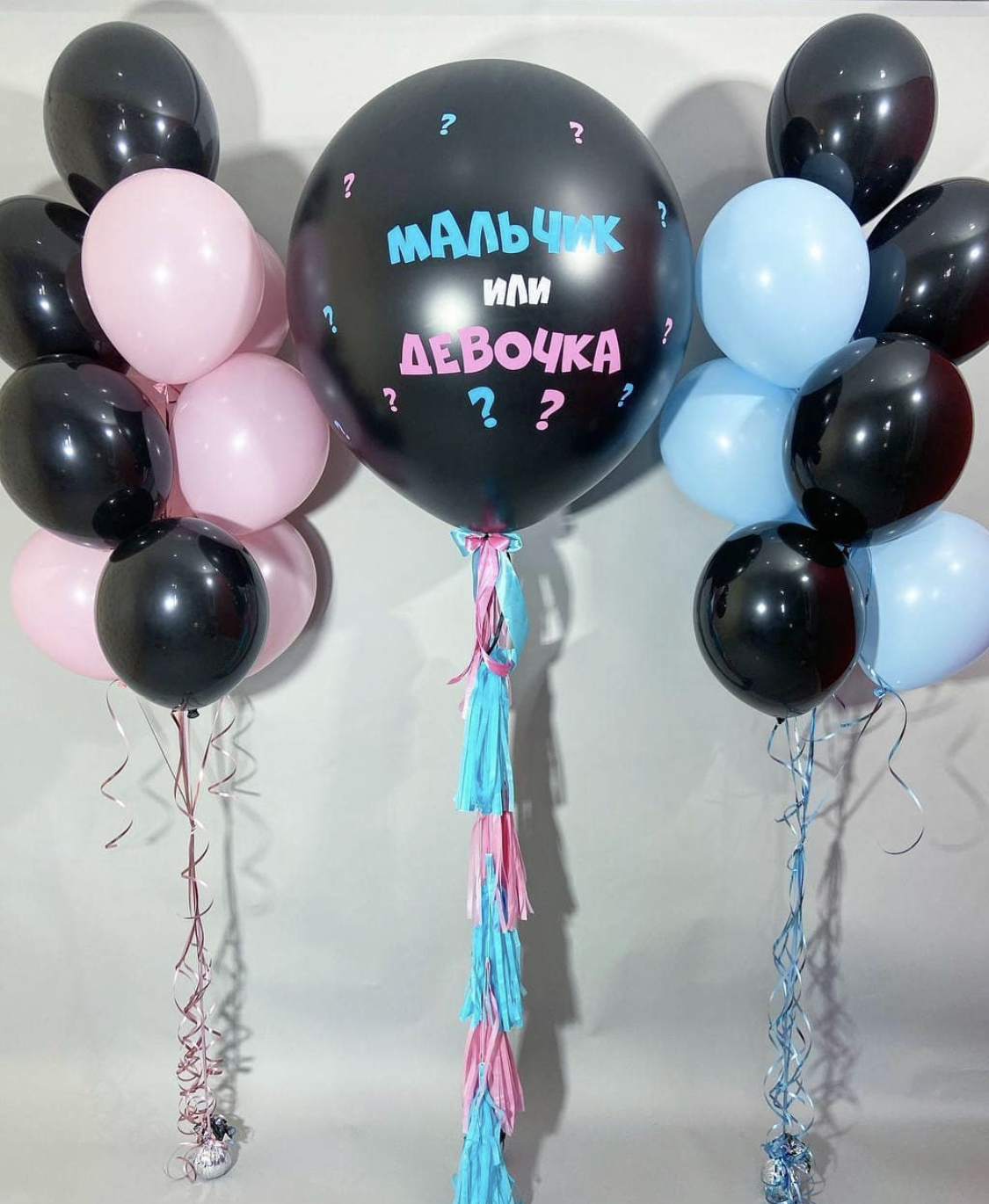 Шар для гендер-пати "Загадка"