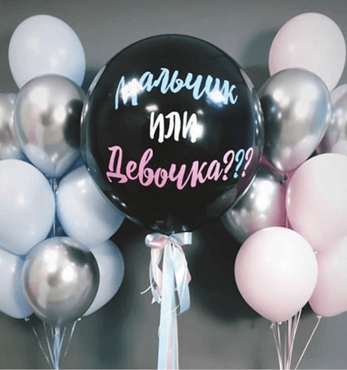 Шар для гендер-пати "Хром с серебром"