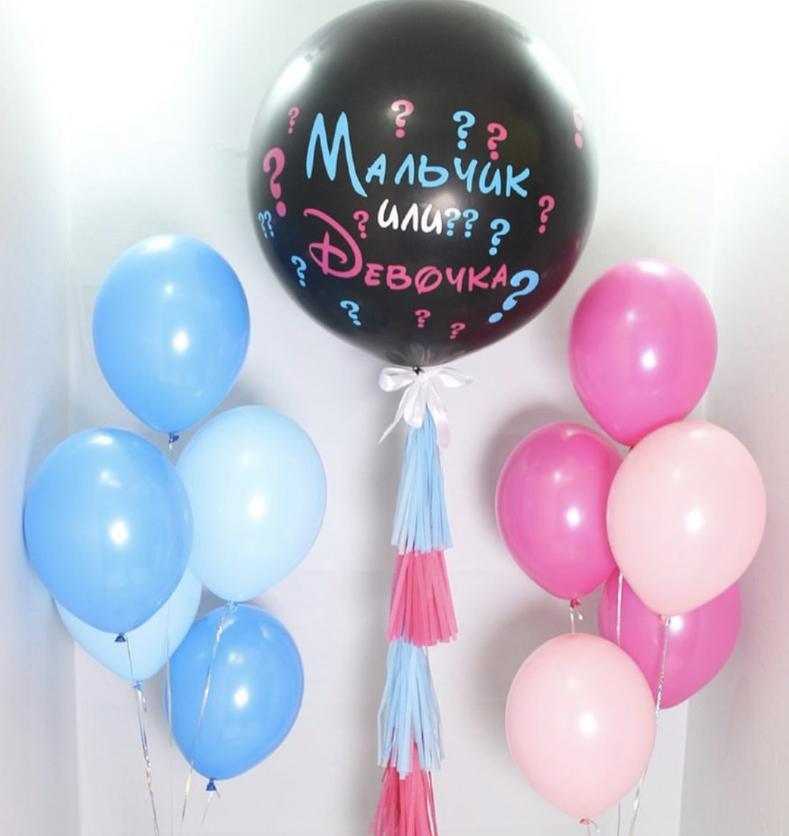 Шар для гендер-пати Розовый и голубой